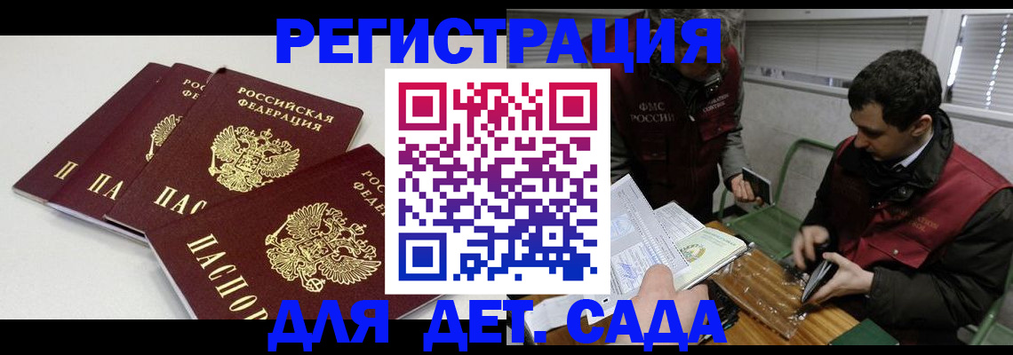 прописка гарантия в Полярных Зорях