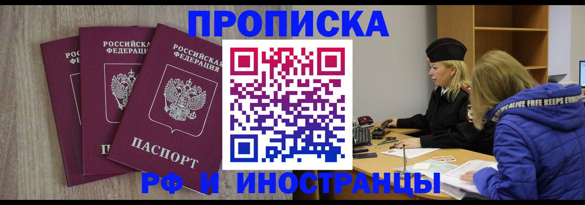 регистрация в Полярных Зорях