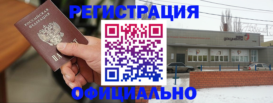 временная регистрация законно в Полярных Зорях