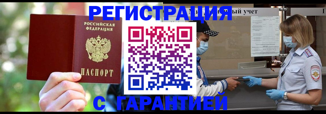 временная регистрация для школы в Полярных Зорях