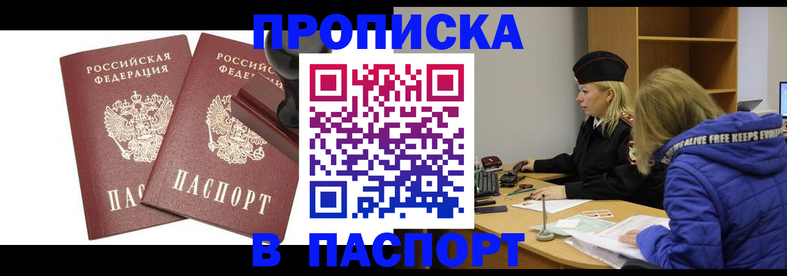 регистрация в Полярных Зорях