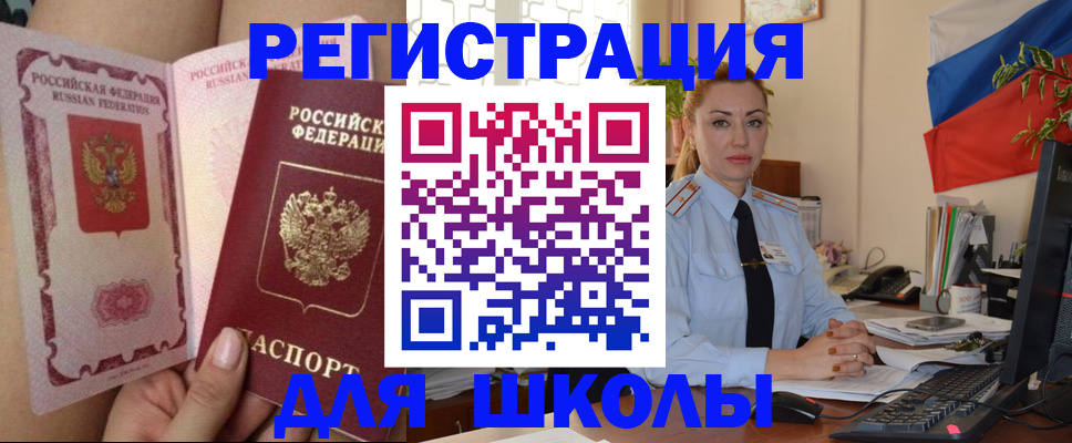 прописка для кредита в Полярных Зорях