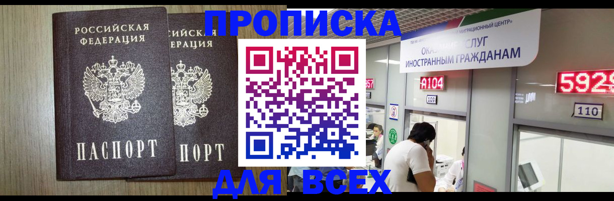 временная регистрация в квартире в Полярных Зорях