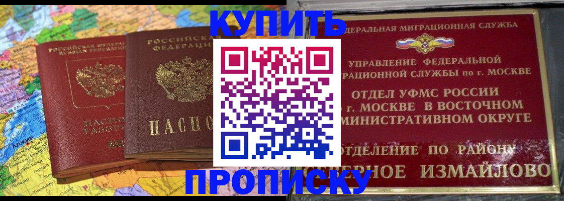 временная регистрация для всех в Полярных Зорях