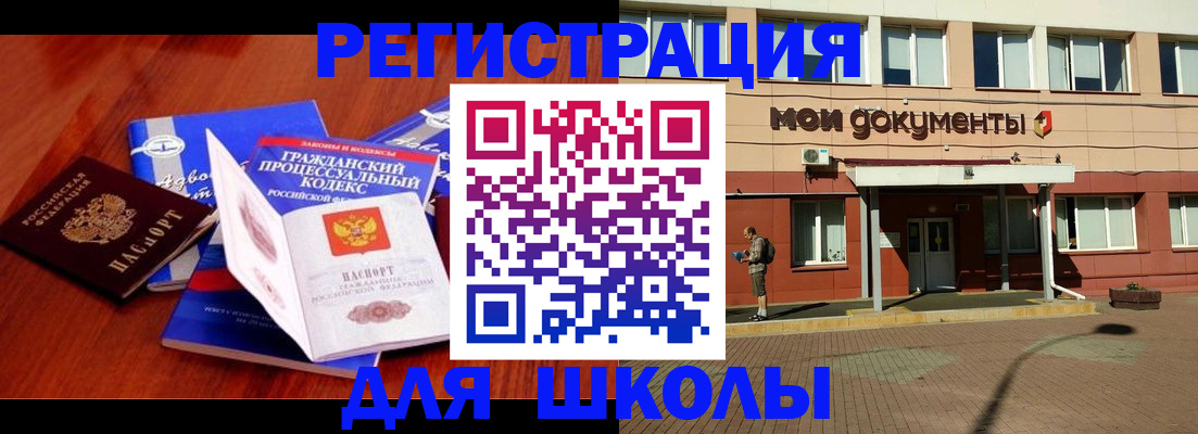 прописка в квартире в Полярных Зорях